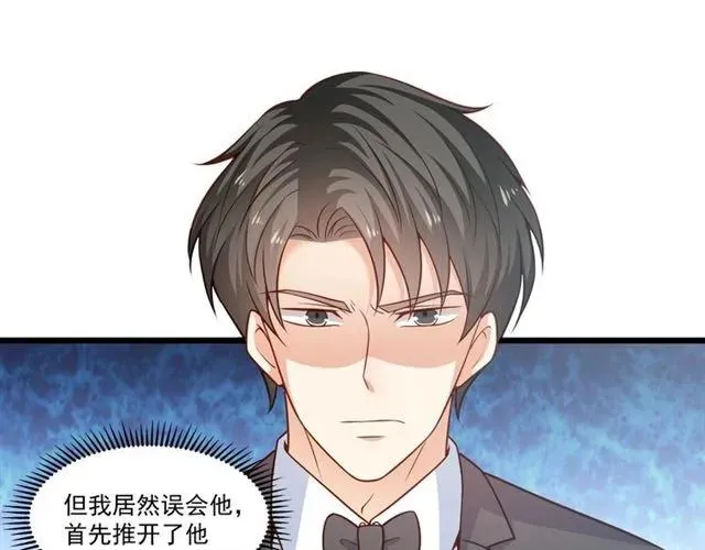 第79话 今晚我想… 第48页