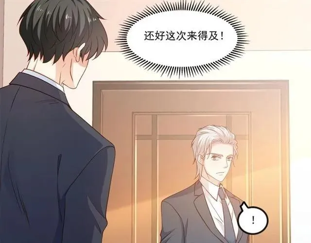 第79话 今晚我想… 第50页