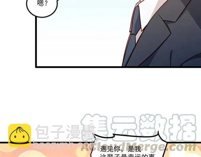 第79话 今晚我想… 第55页
