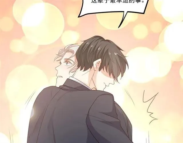 第79话 今晚我想… 第56页