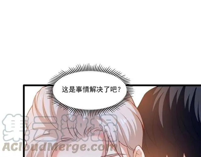 第79话 今晚我想… 第58页