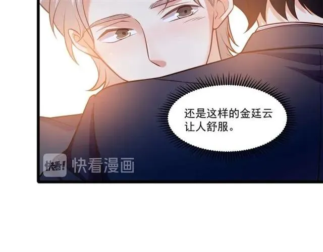 第79话 今晚我想… 第59页