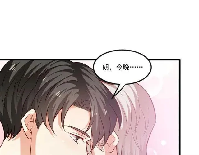 第79话 今晚我想… 第60页