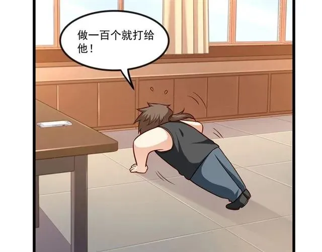 第79话 今晚我想… 第75页