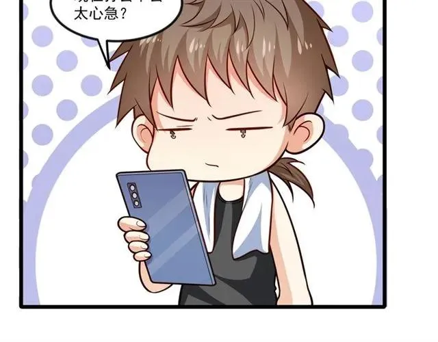 第79话 今晚我想… 第77页