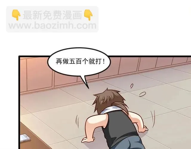 第79话 今晚我想… 第78页