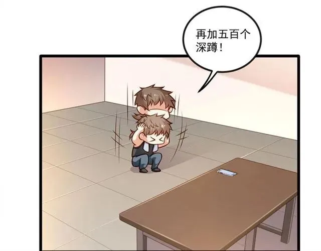 第79话 今晚我想… 第81页