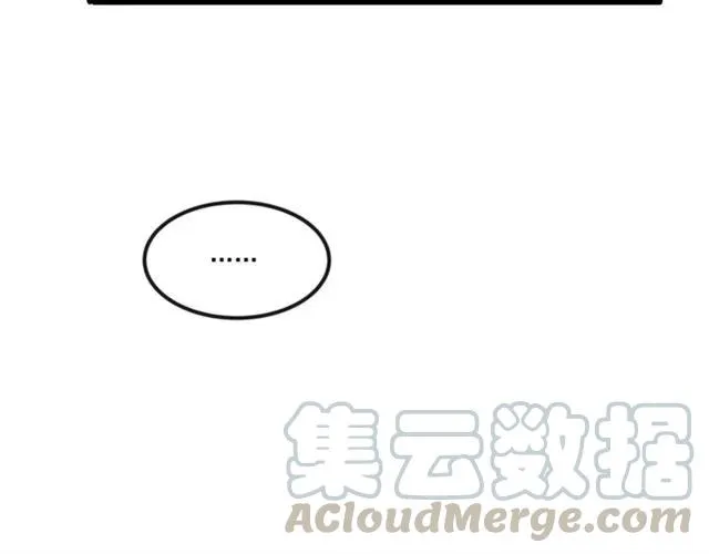 第79话 今晚我想… 第82页