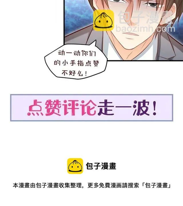第79话 今晚我想… 第86页
