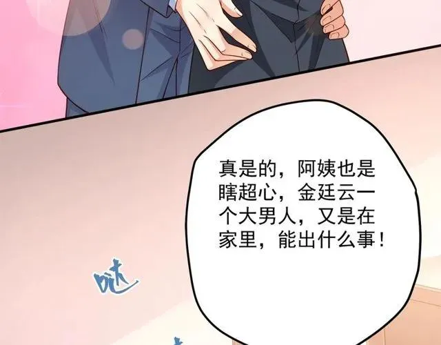 第80话 为了你我什么都愿意做 第11页