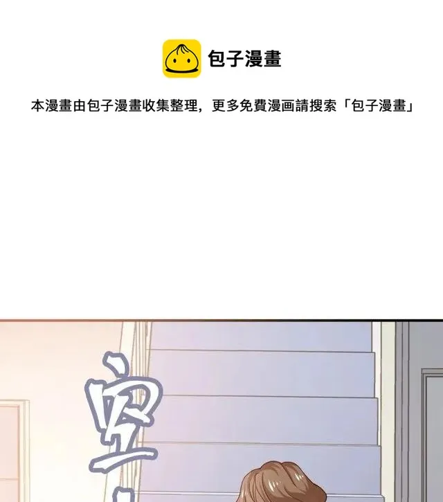 第80话 为了你我什么都愿意做 第14页