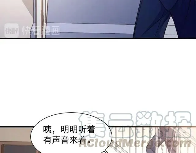 第80话 为了你我什么都愿意做 第16页