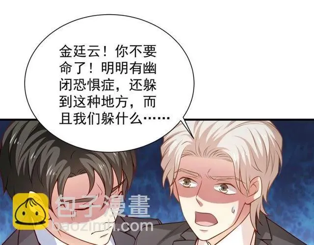 第80话 为了你我什么都愿意做 第21页