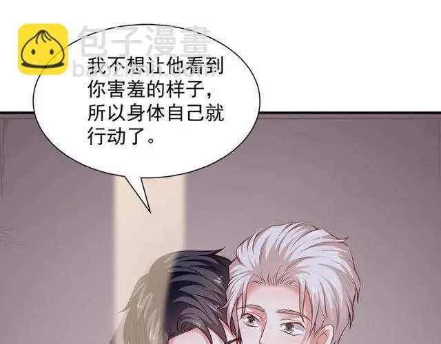 第80话 为了你我什么都愿意做 第23页