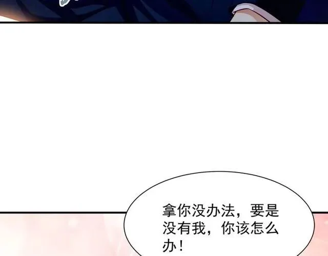 第80话 为了你我什么都愿意做 第27页