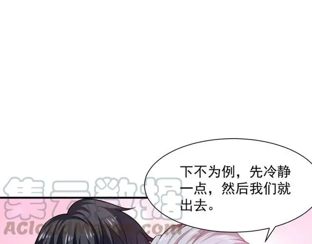 第80话 为了你我什么都愿意做 第34页