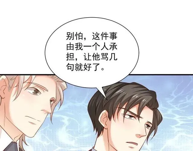 第80话 为了你我什么都愿意做 第53页