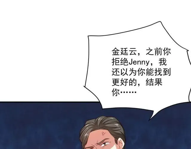 第80话 为了你我什么都愿意做 第57页