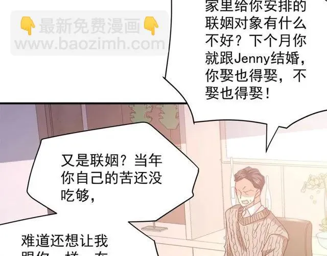 第80话 为了你我什么都愿意做 第62页