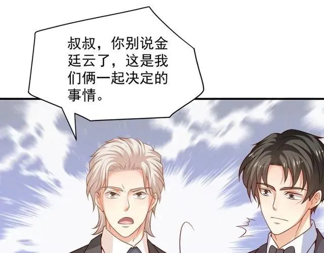 第80话 为了你我什么都愿意做 第69页