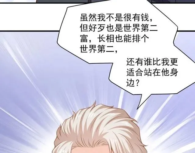 第80话 为了你我什么都愿意做 第71页
