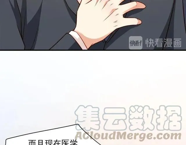 第80话 为了你我什么都愿意做 第73页