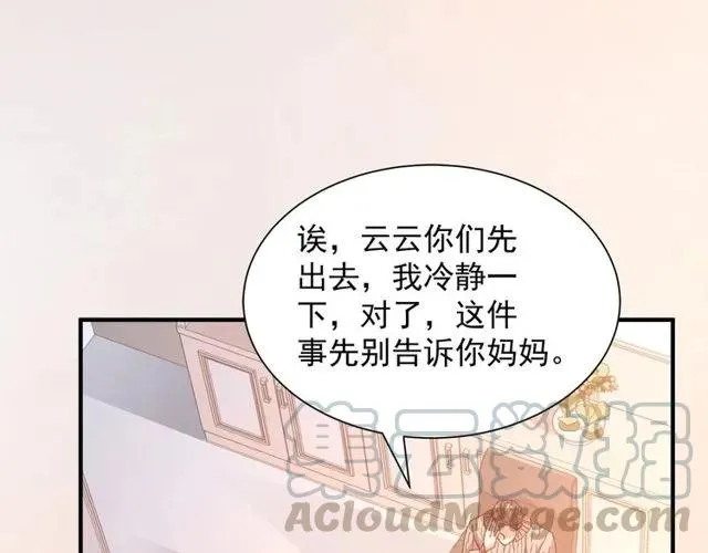 第80话 为了你我什么都愿意做 第76页