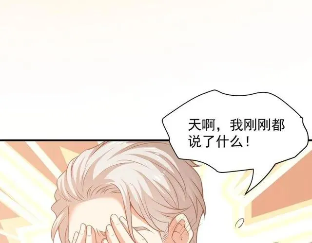 第80话 为了你我什么都愿意做 第81页