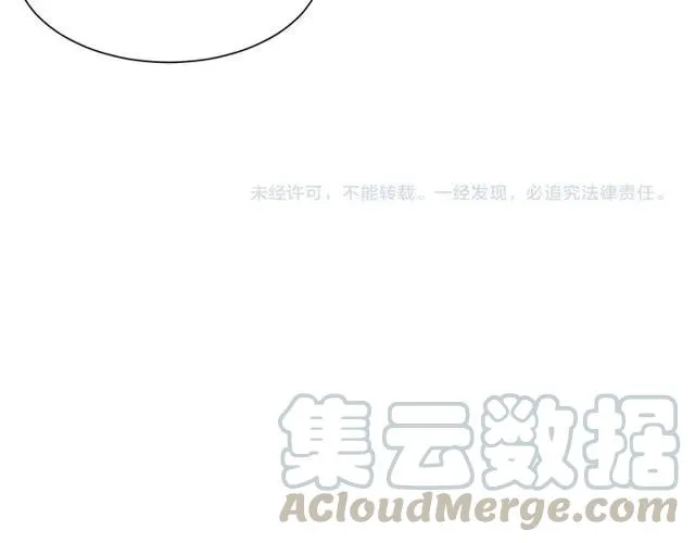 第80话 为了你我什么都愿意做 第88页