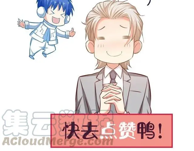 第80话 为了你我什么都愿意做 第91页
