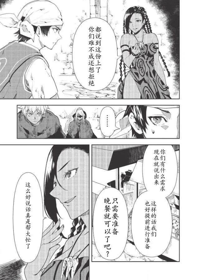 第30话 第1页