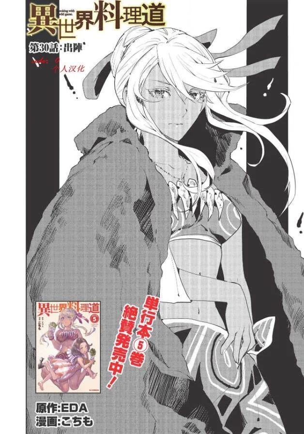 第30话 第2页