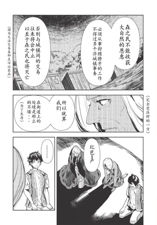 第30话 第8页