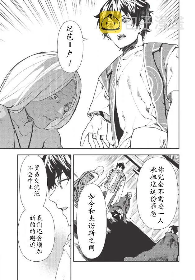第30话 第9页