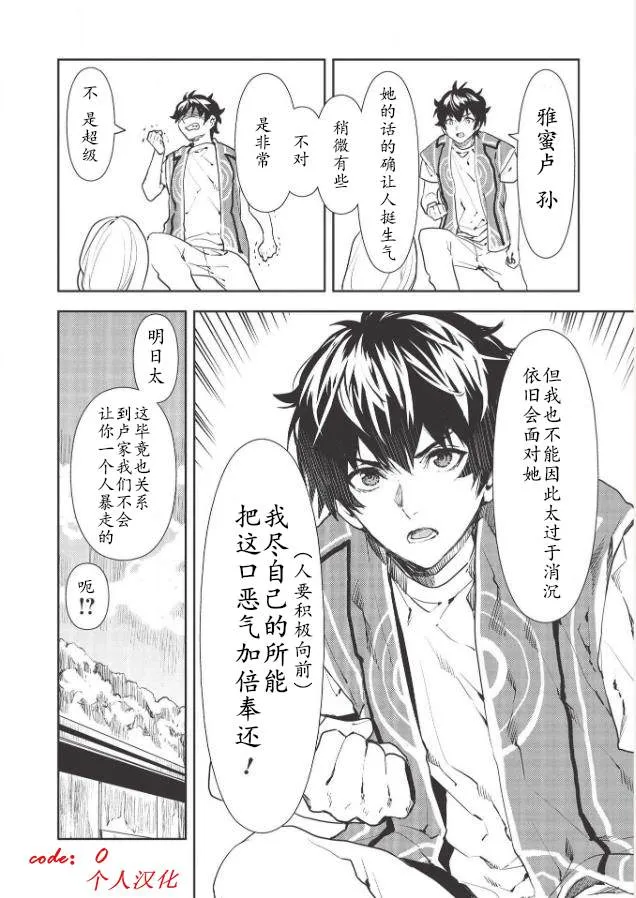 第30话 第10页