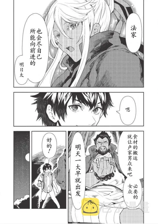 第30话 第11页
