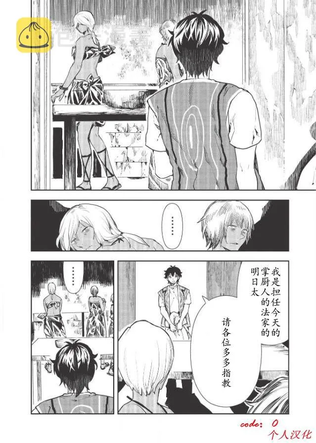 第30话 第17页