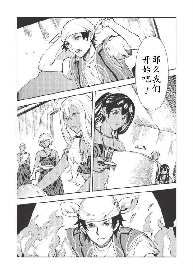 第30话 第19页