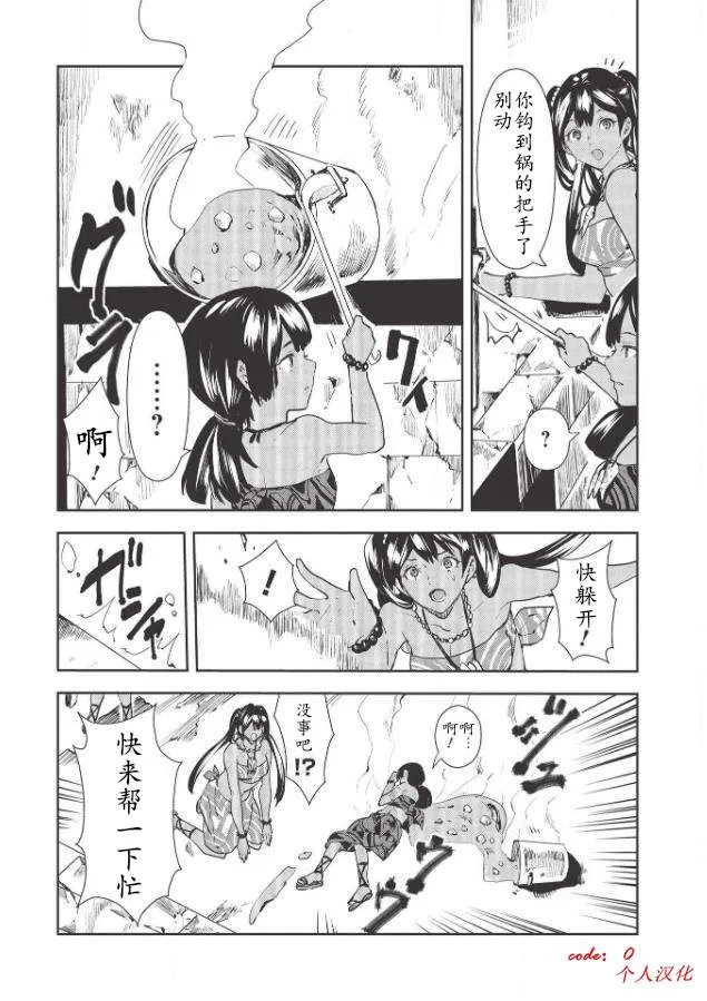 第30话 第20页