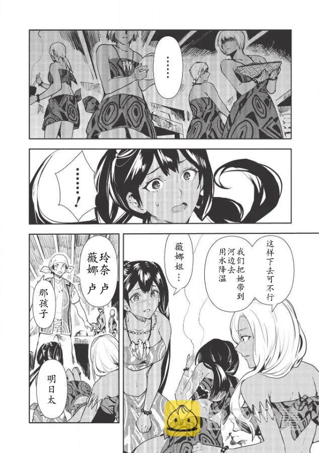第30话 第21页