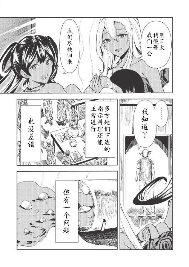 第30话 第22页