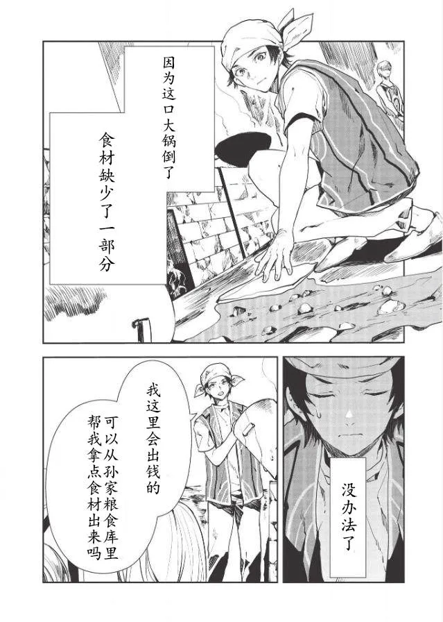 第30话 第23页