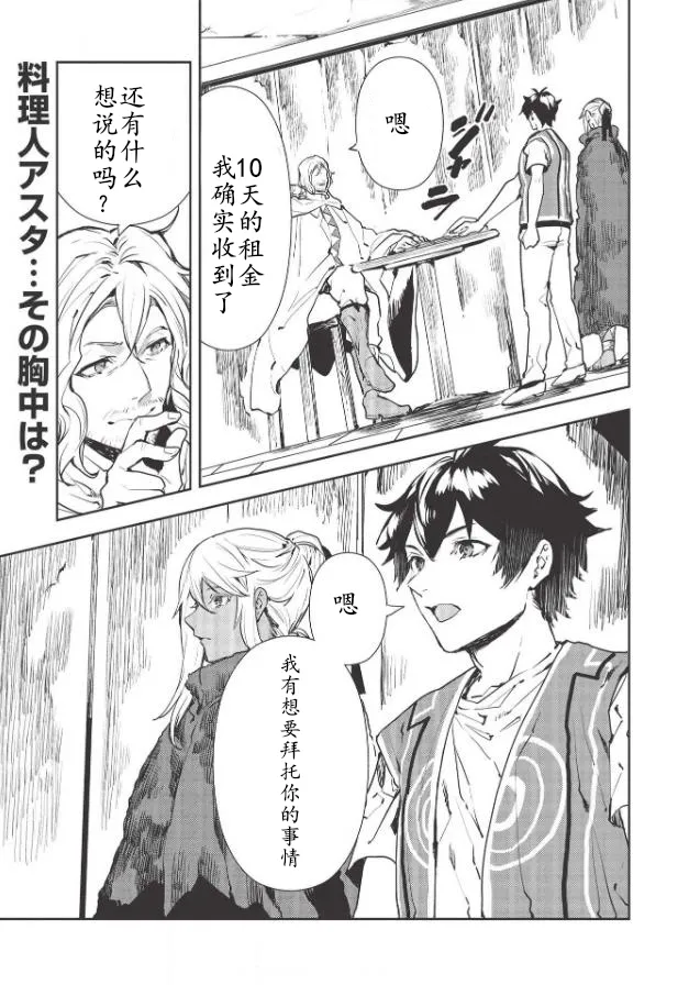 第29话 第1页