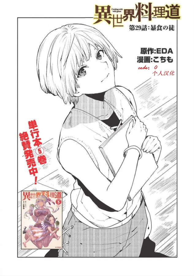 第29话 第2页