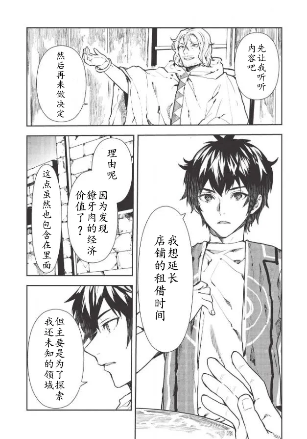 第29话 第3页