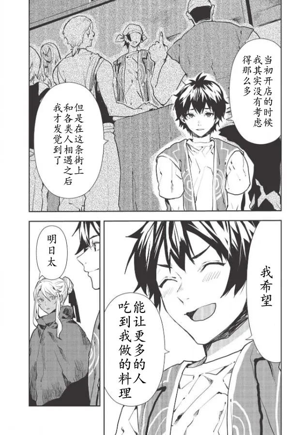 第29话 第4页