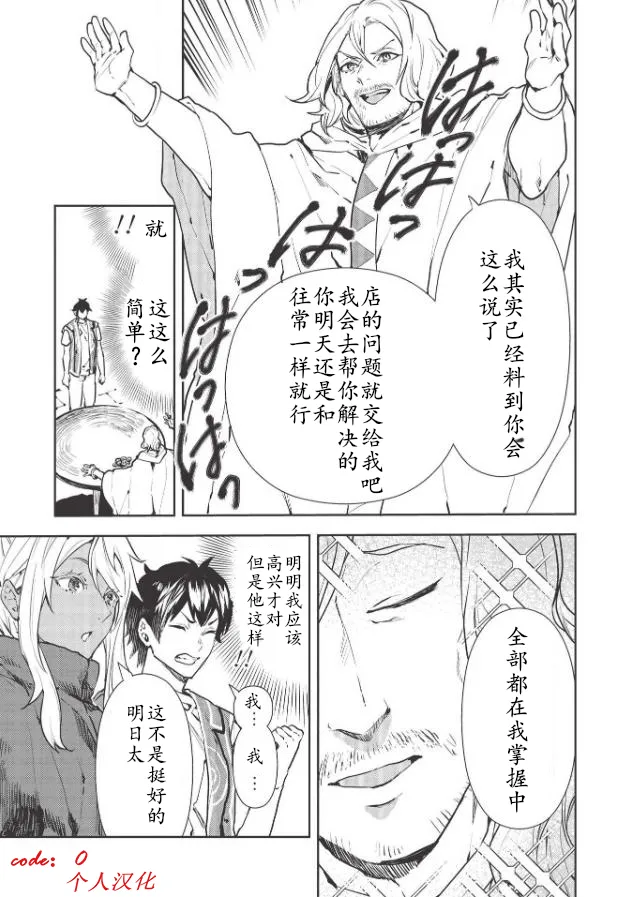第29话 第5页