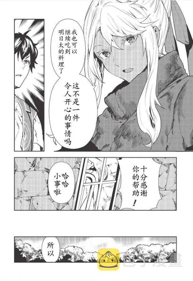 第29话 第6页