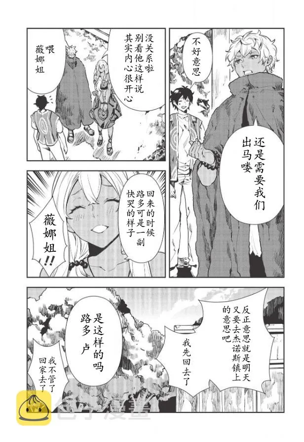 第29话 第7页