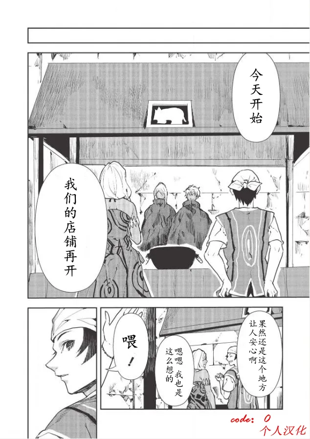 第29话 第8页